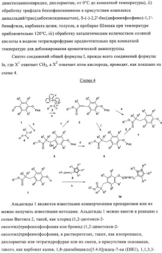 Пиразол- и фенилпроизводные в качестве ингибиторов ppar (патент 2384573)