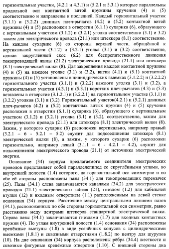 Соединитель электрических проводов (патент 2375795)