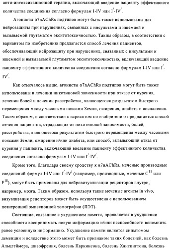 Индазолы, бензотиазолы, бензоизотиазолы, их получение и применение (патент 2391341)