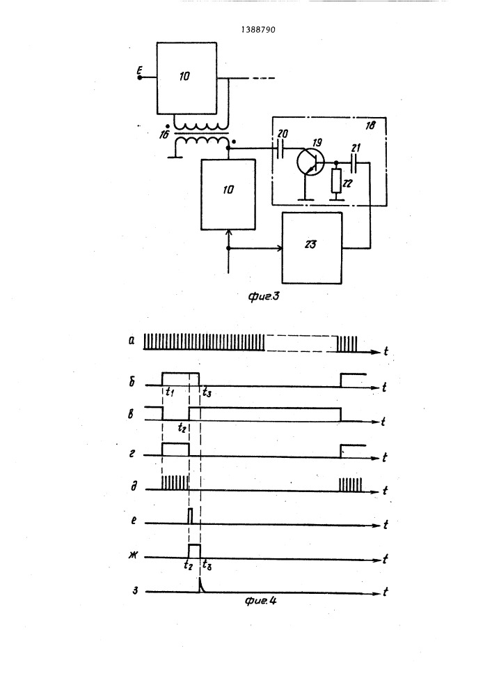 Ультразвуковой генератор (патент 1388790)