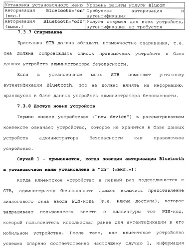 Способы и устройства для передачи данных в мобильный блок обработки данных (патент 2367112)