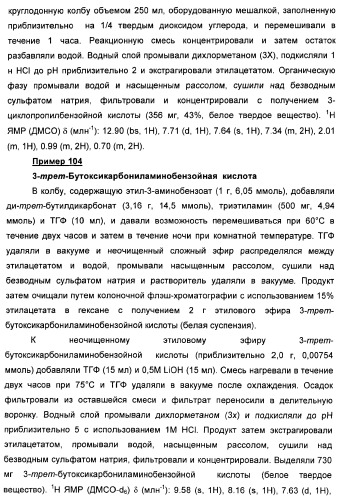 Дополнительные гетероциклические соединения и их применение в качестве антагонистов метаботропного глутаматного рецептора (патент 2370495)