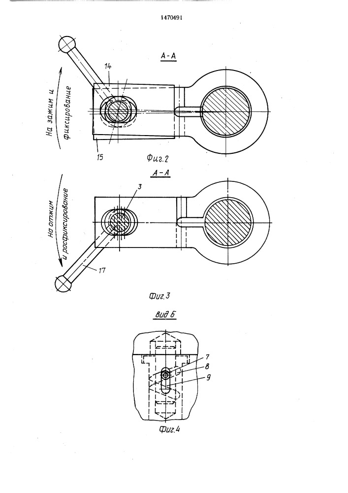 Поворотно-делительное устройство (патент 1470491)