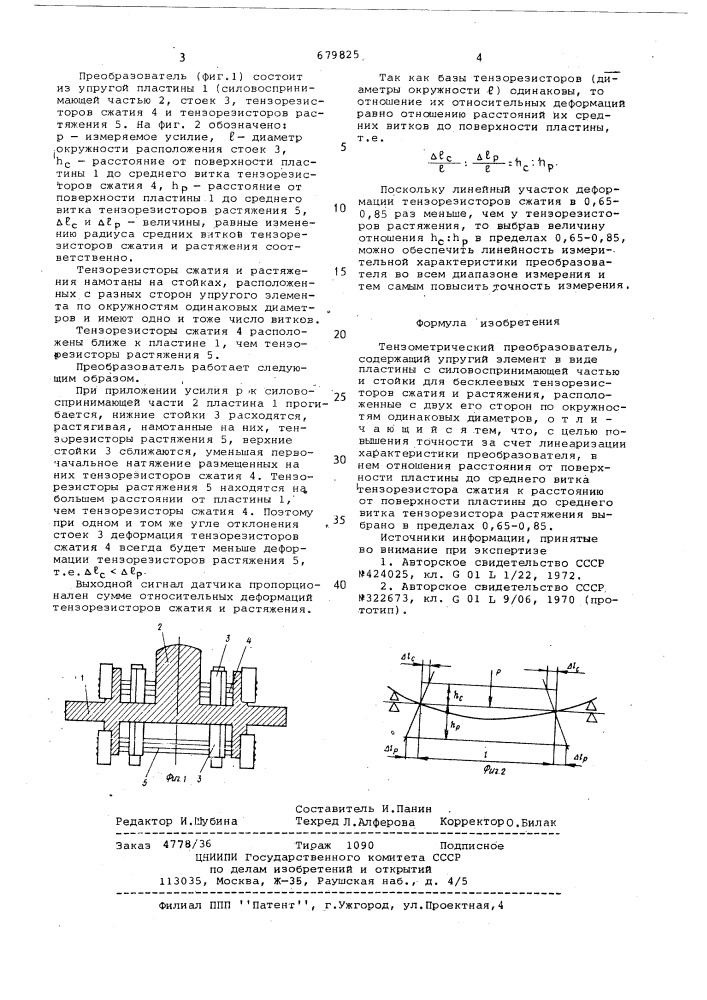 Тензометрический преобразователь (патент 679825)
