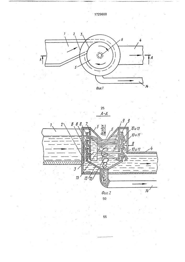 Центробежный очиститель (патент 1729600)