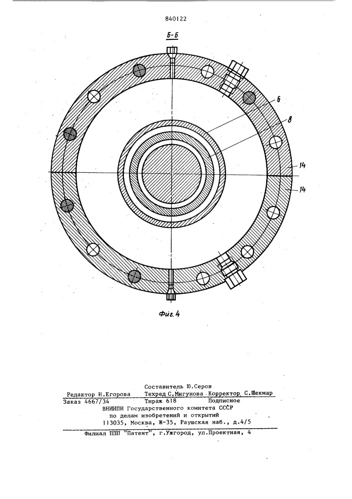 Загрузочное устройство доменной печи (патент 840122)