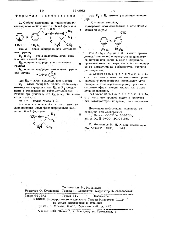 Способ получения -цианобензилциклопропанкарбоксилатов (патент 634662)