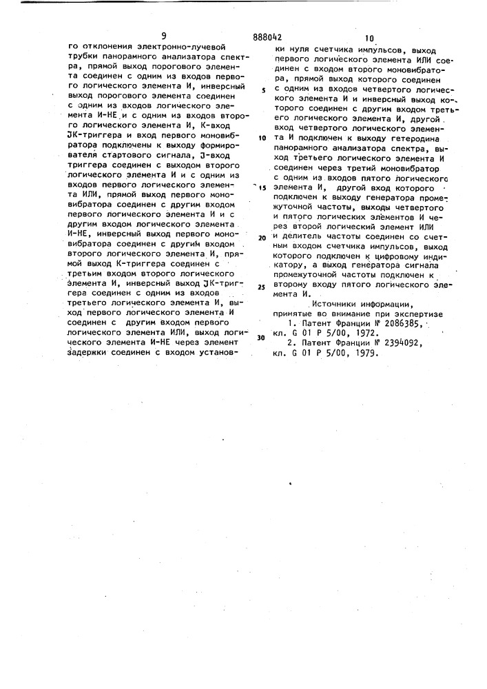 Устройство для обработки допплеровского сигнала лазерного анемометра (патент 888042)