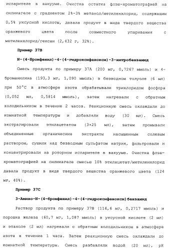 Противовирусные соединения (патент 2441869)