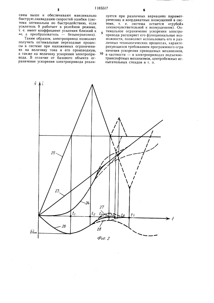 Электропривод постоянного тока (патент 1185517)