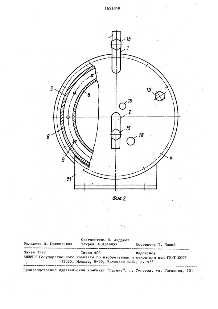 Нагреватель жидкости (патент 1651049)