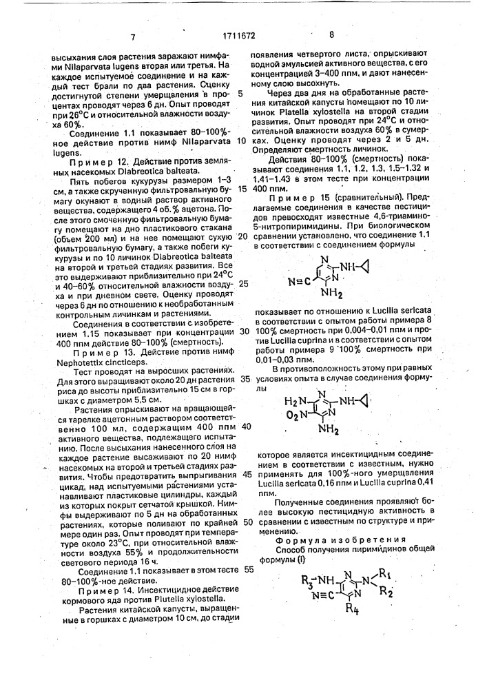 Способ получения пиримидинов или их кислотно-аддитивных солей (патент 1711672)