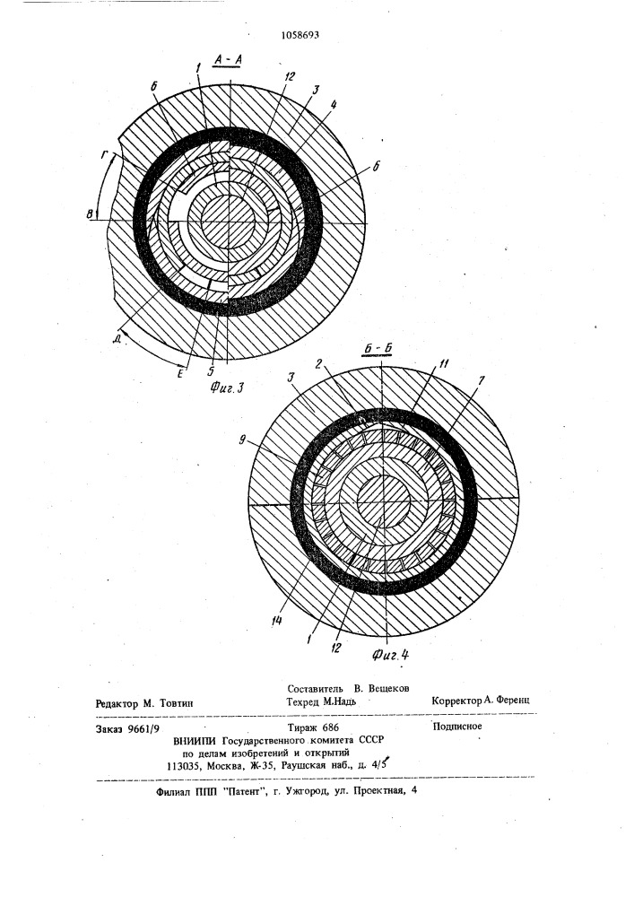 Устройство для получения труб с утолщениями (патент 1058693)