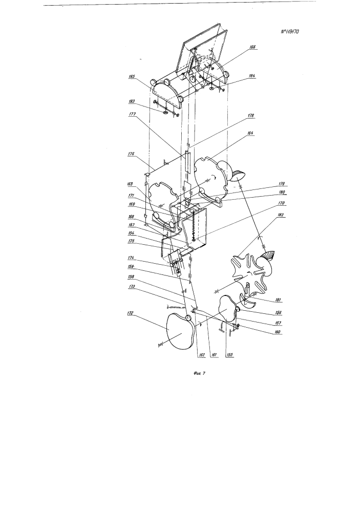 Многопозиционная машина для вставки книжных блоков в переплетные крышки (патент 119170)