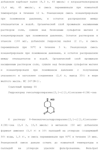 Производное индола (патент 2454415)