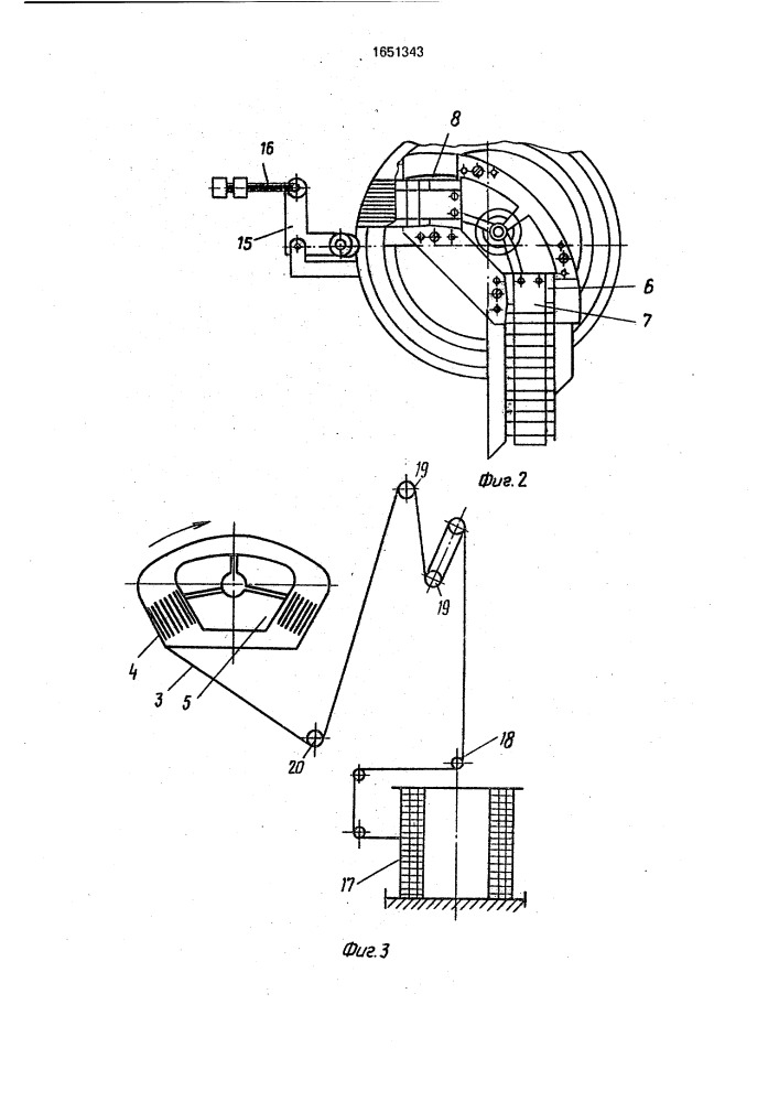 Устройство для изготовления катушечных групп безпазового статора электрических машин (патент 1651343)