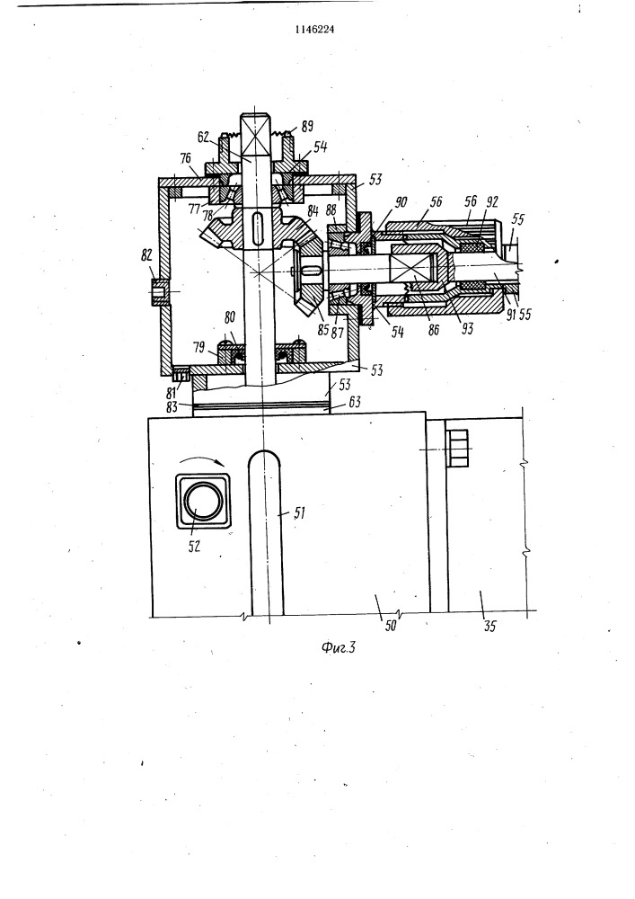Подвесное устройство для технического обслуживания автомобилей (патент 1146224)