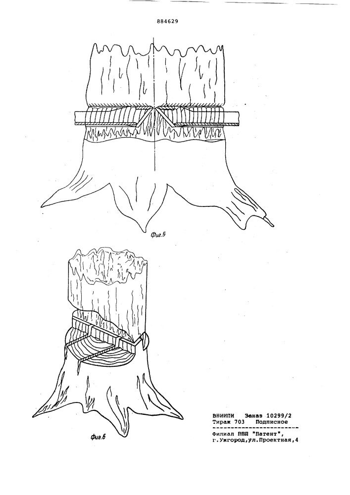 Устройство для поперечного резания древесины (патент 884629)