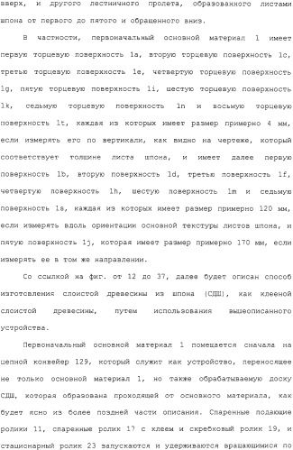 Способ и устройство для прессования при изготовлении клееной слоистой древесины (патент 2329889)