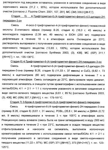 Производные ацетиленил-пиразоло-пиримидина в качестве антагонистов mglur2 (патент 2412943)