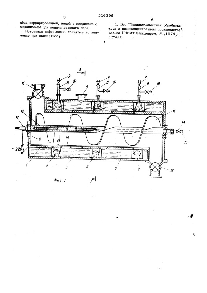 Устройство для гидротермической обработки крупяных продуктов (патент 516396)