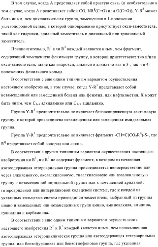 Соединения, предназначенные для использования в фармацевтике (патент 2425677)