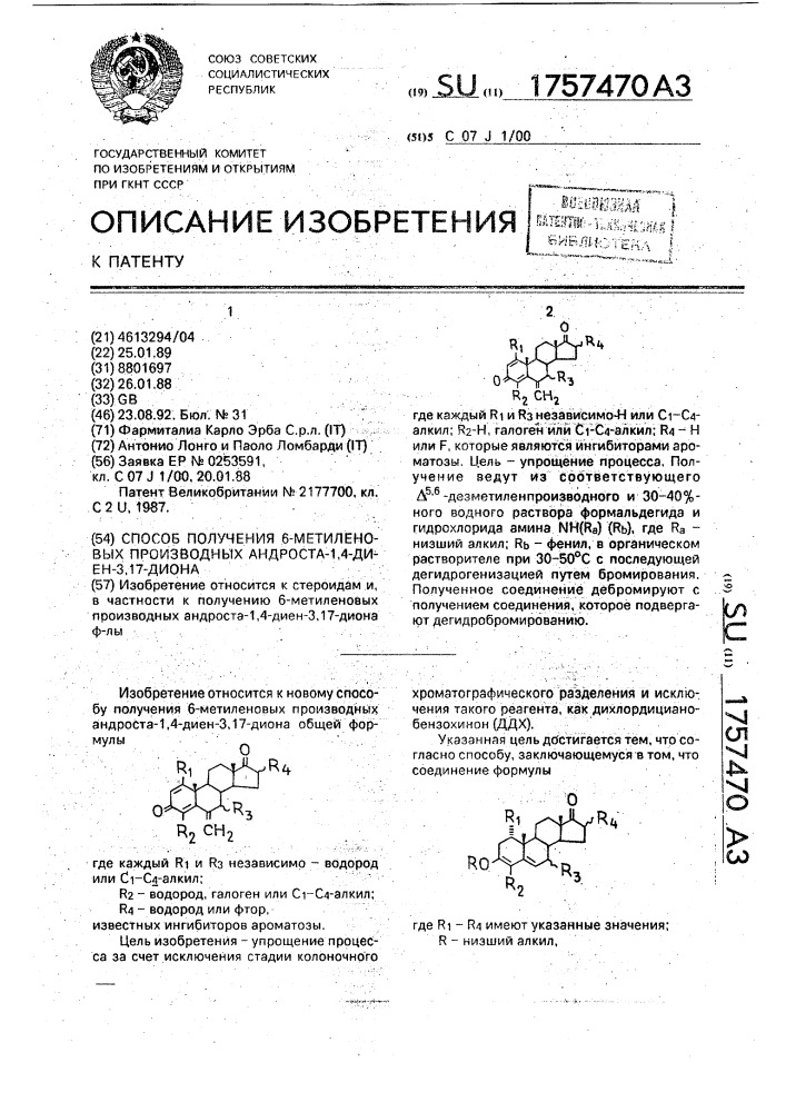 Способ получения 6-метиленовых производных андроста-1,4- диен-3,17-диона (патент 1757470)