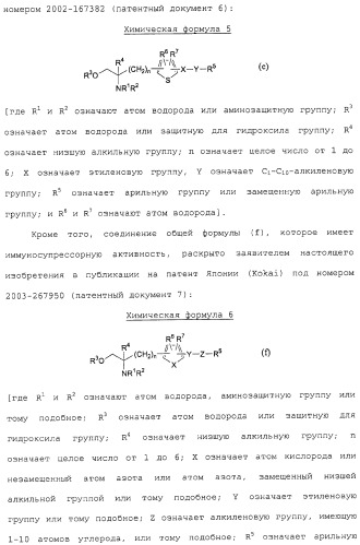 Аминоспирт (патент 2332212)