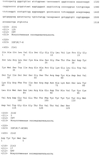 Pscaxcd3, cd19xcd3, c-metxcd3, эндосиалинxcd3, epcamxcd3, igf-1rxcd3 или fap-альфаxcd3 биспецифическое одноцепочечное антитело с межвидовой специфичностью (патент 2547600)
