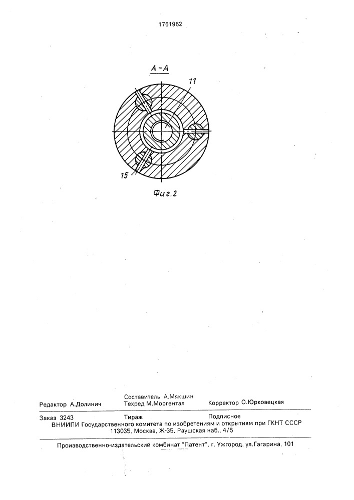 Устройство для измерения прочности закрепления анкера (патент 1761962)