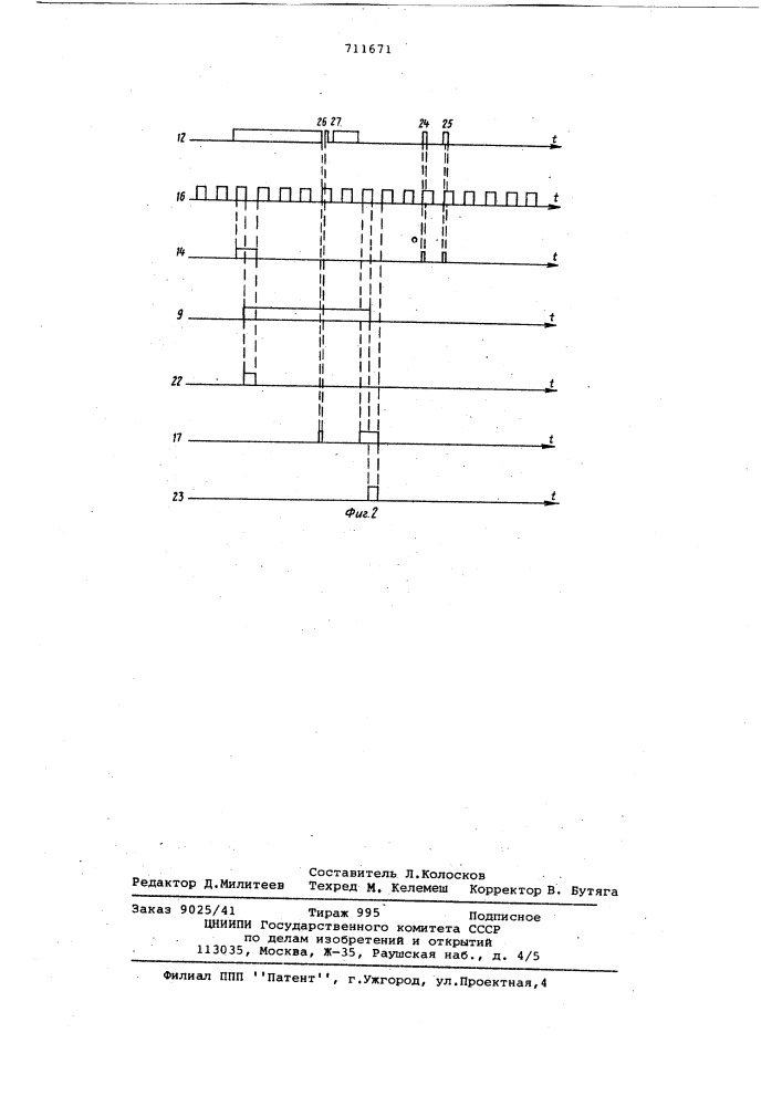 Формирователь импульсов по фронту и спаду (патент 711671)