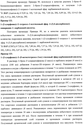 Азольные соединения с нейтротерапевтической активностью (патент 2418792)