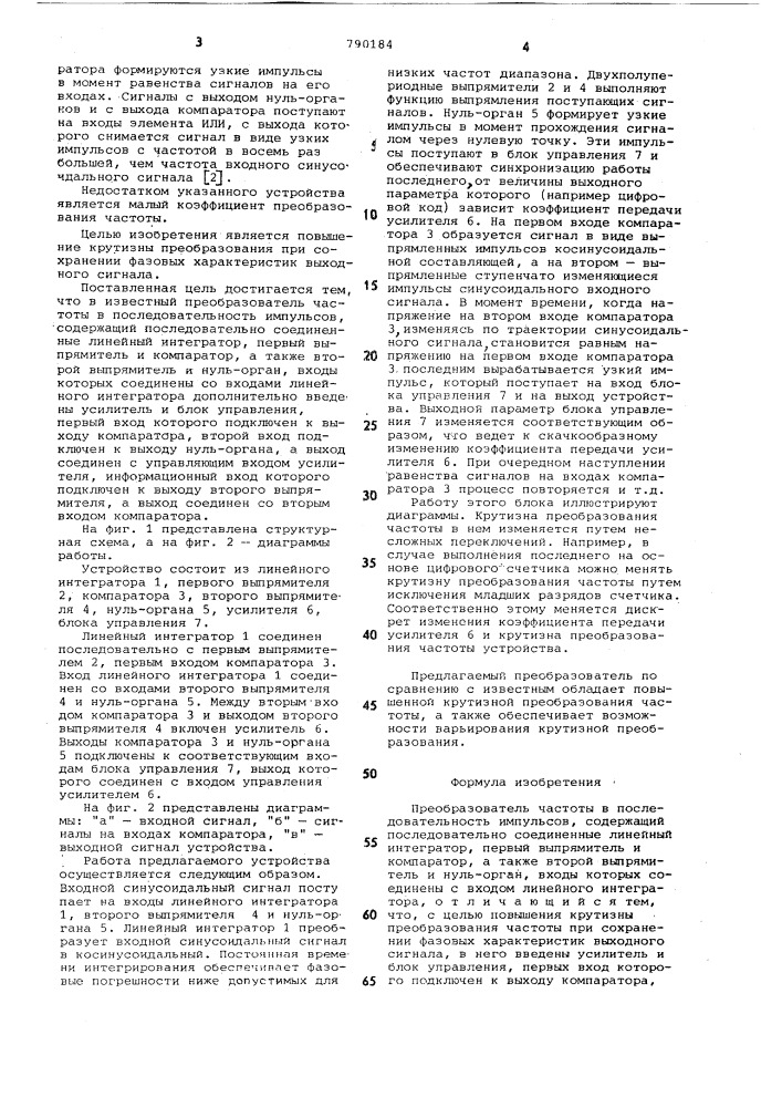 Преобразователь частоты в последовательность импульсов (патент 790184)