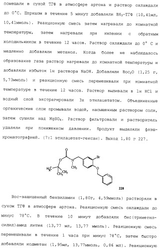 Соединения ингибиторы vla-4 (патент 2264386)