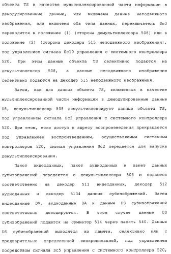 Носитель для записи информации, устройство и способ записи информации, устройство и способ воспроизведения информации, устройство и способ записи и воспроизведения информации (патент 2355050)