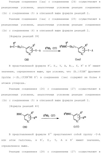Ароматическое соединение (патент 2416608)