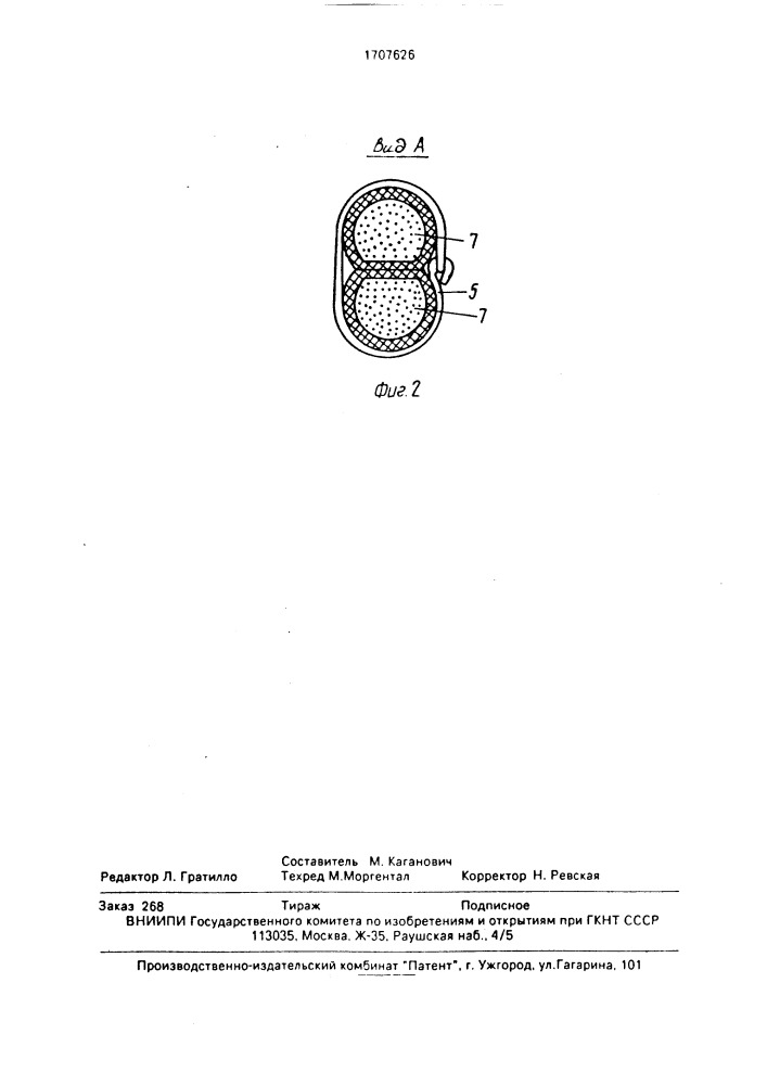 Способ сборки водоохлаждаемых двухжильных токоподводов (патент 1707626)