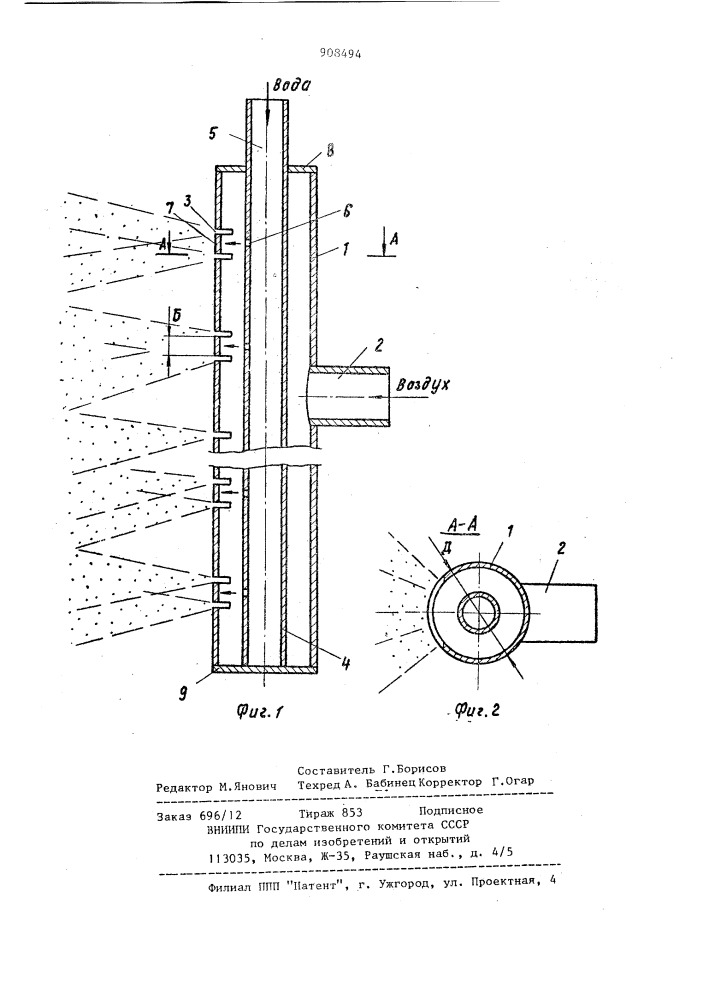 Устройство для вторичного охлаждения непрерывнолитого слитка (патент 908494)