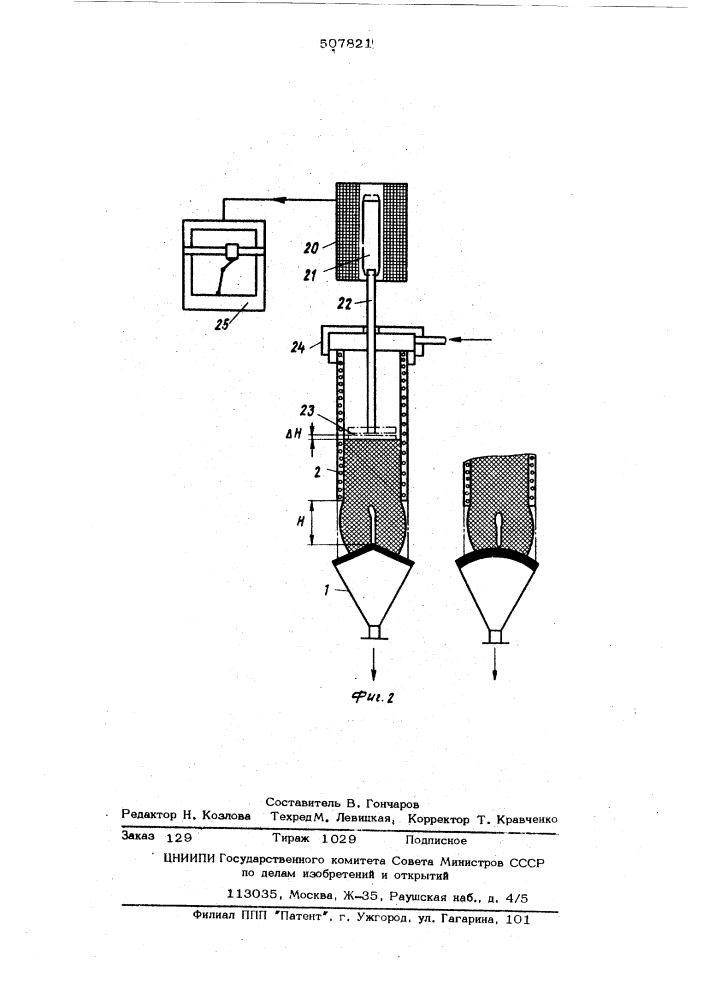 Устройство для определения предельных напряжений сдвига волокнистых суспензий (патент 507821)