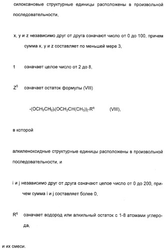 Применение анионных и катионных амфолитных сополимеров (патент 2407511)