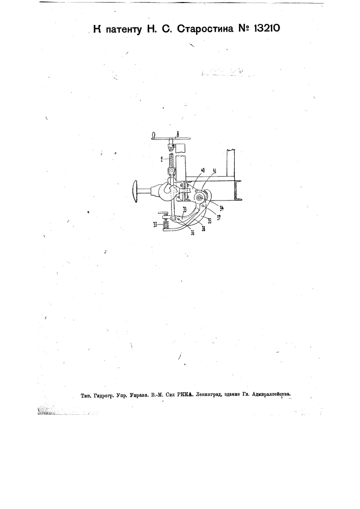Приспособление к ручному тормозу подвижного состава железных дорог для ограничения силы нажатия тормозных колодок на бандажи колес (патент 13210)
