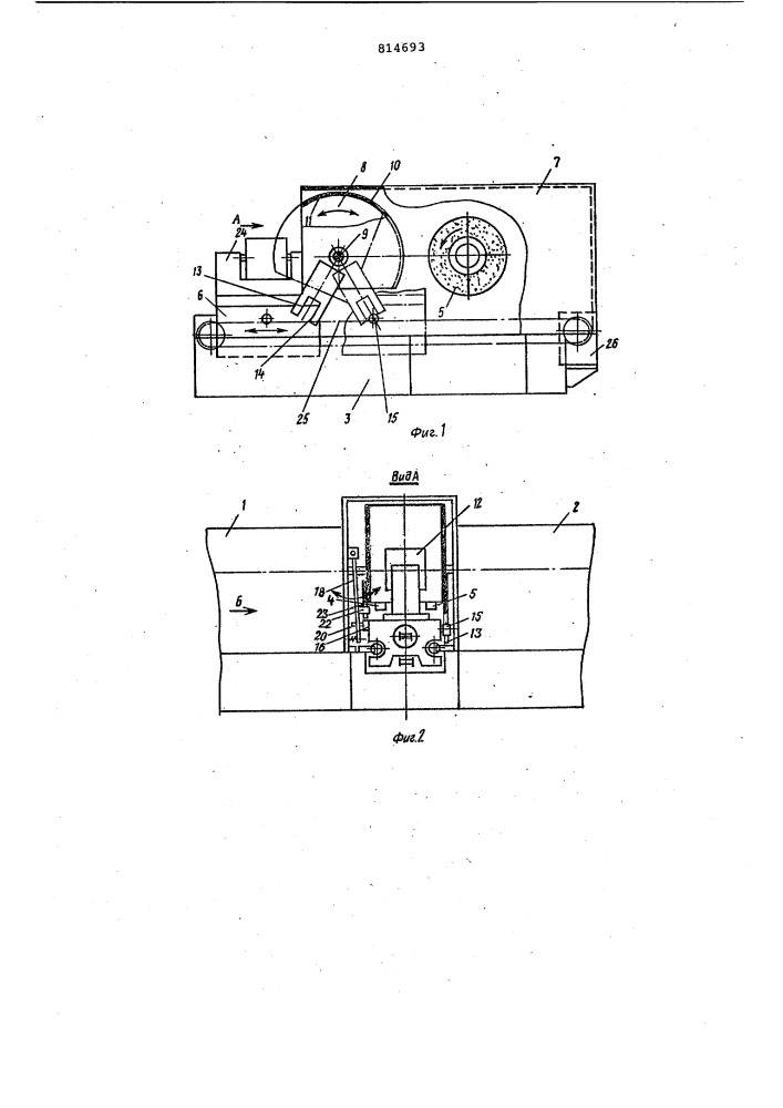 Обдирочно-шлифовальный станок (патент 814693)