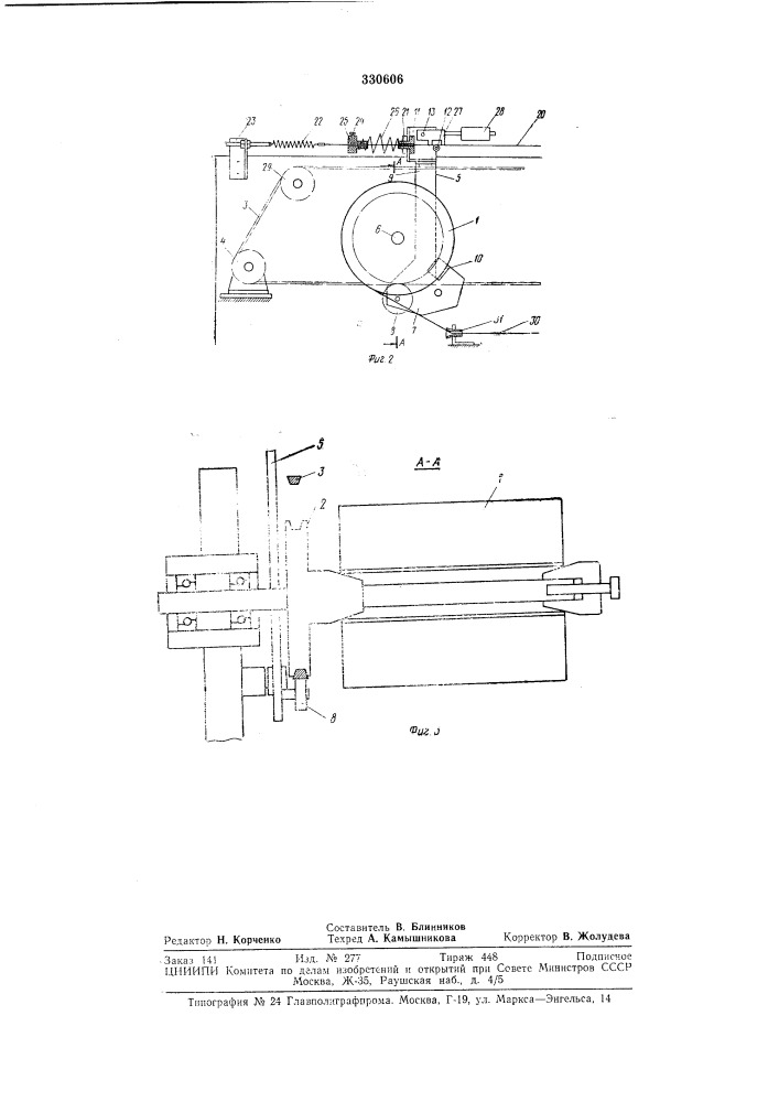 Устройство для сматывания нити с катушки (патент 330606)