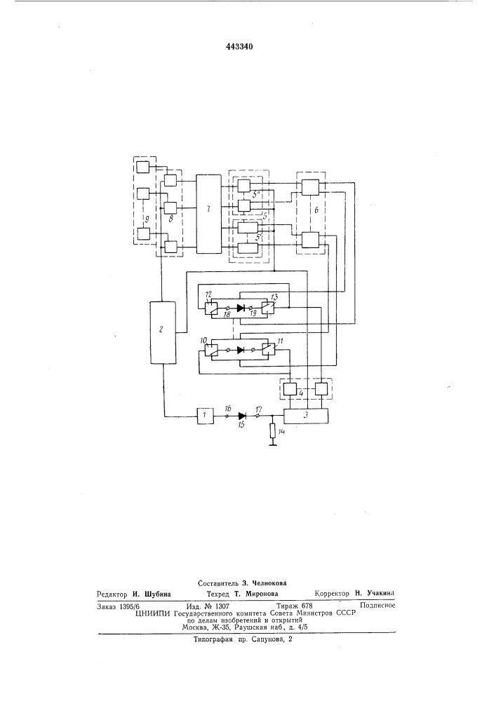 Устройство для классификации полупроводниковых диодов (патент 443340)