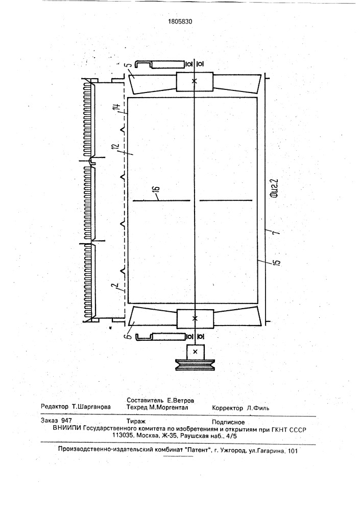 Очистка зерноуборочного комбайна (патент 1805830)