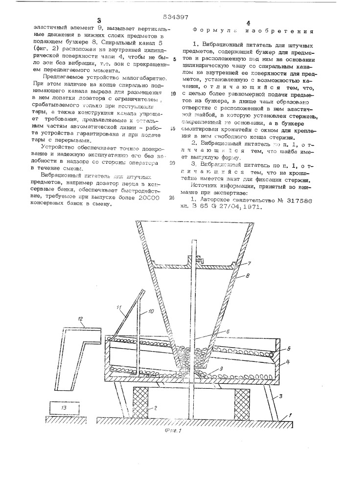 Вибрационный питатель для штучных предметов (патент 534397)