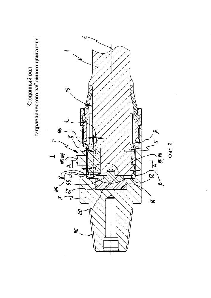 Карданный вал гидравлического забойного двигателя (патент 2599114)