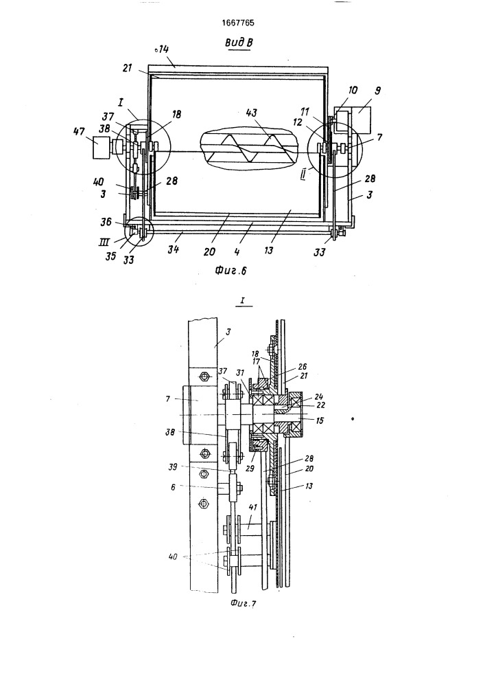 Кормушка для животных (патент 1667765)