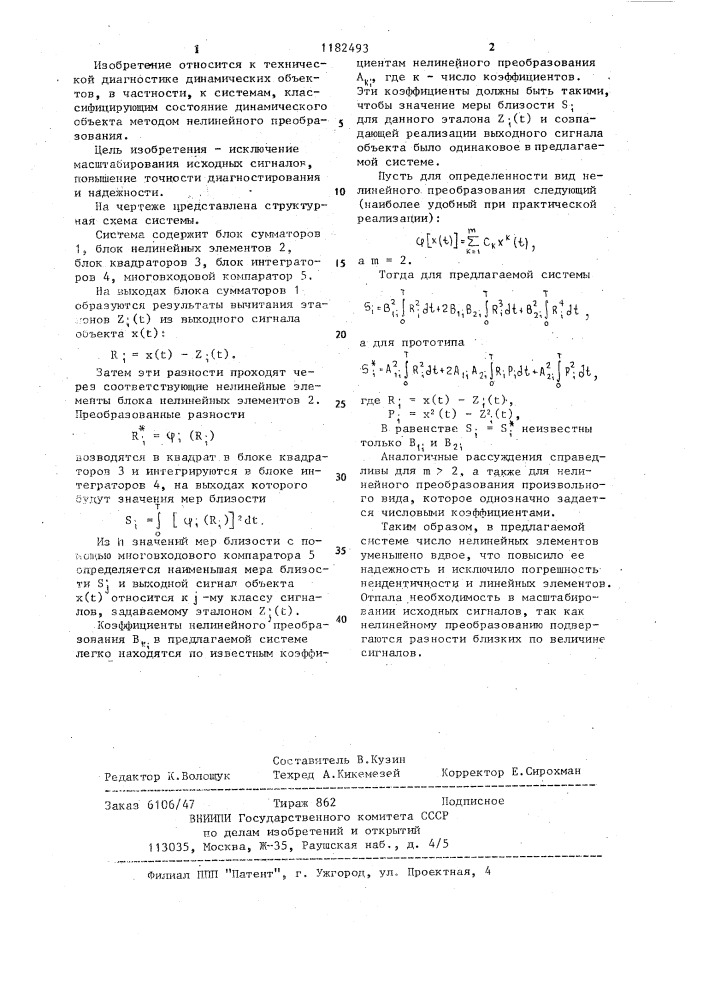 Система технического диагностирования (патент 1182493)