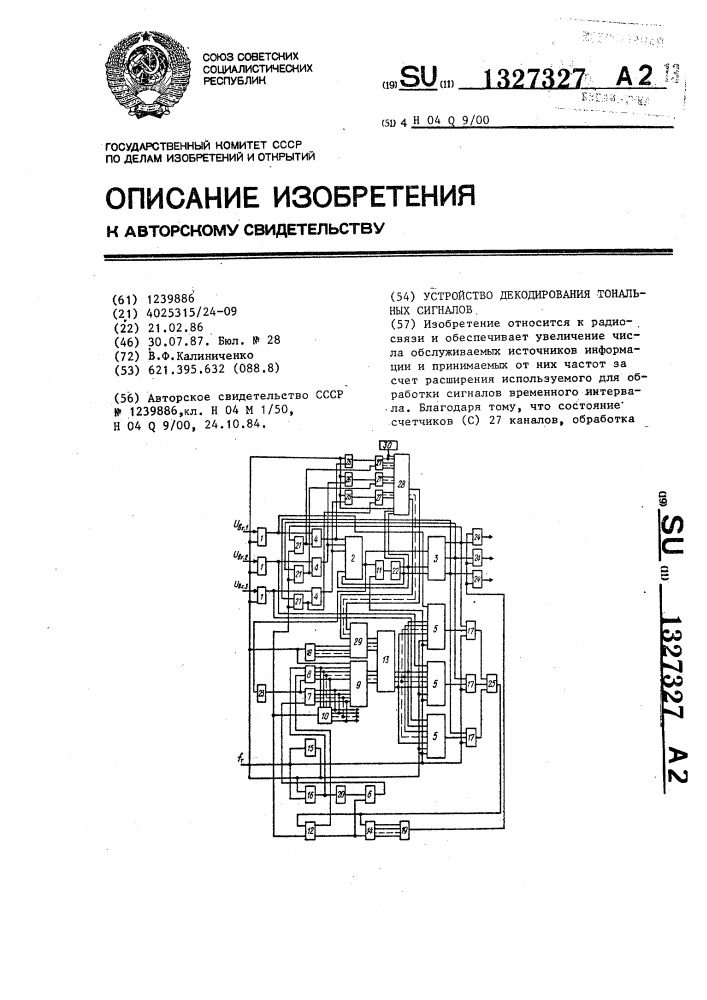 Устройство декодирования тональных сигналов (патент 1327327)